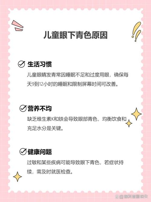 来宾代怀生殖:宝宝下眼袋发青的原因